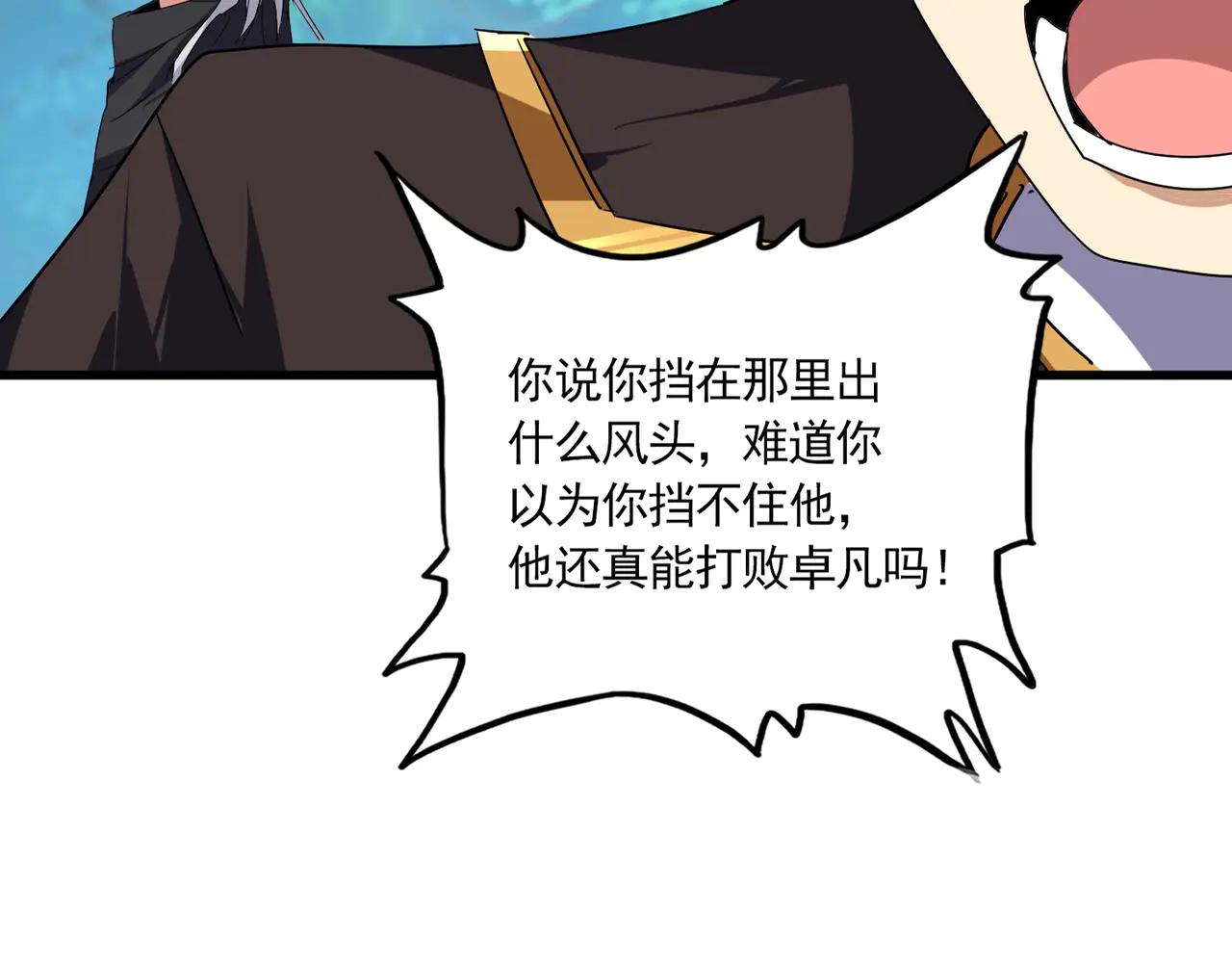 第694话 幕后黑手 第30页