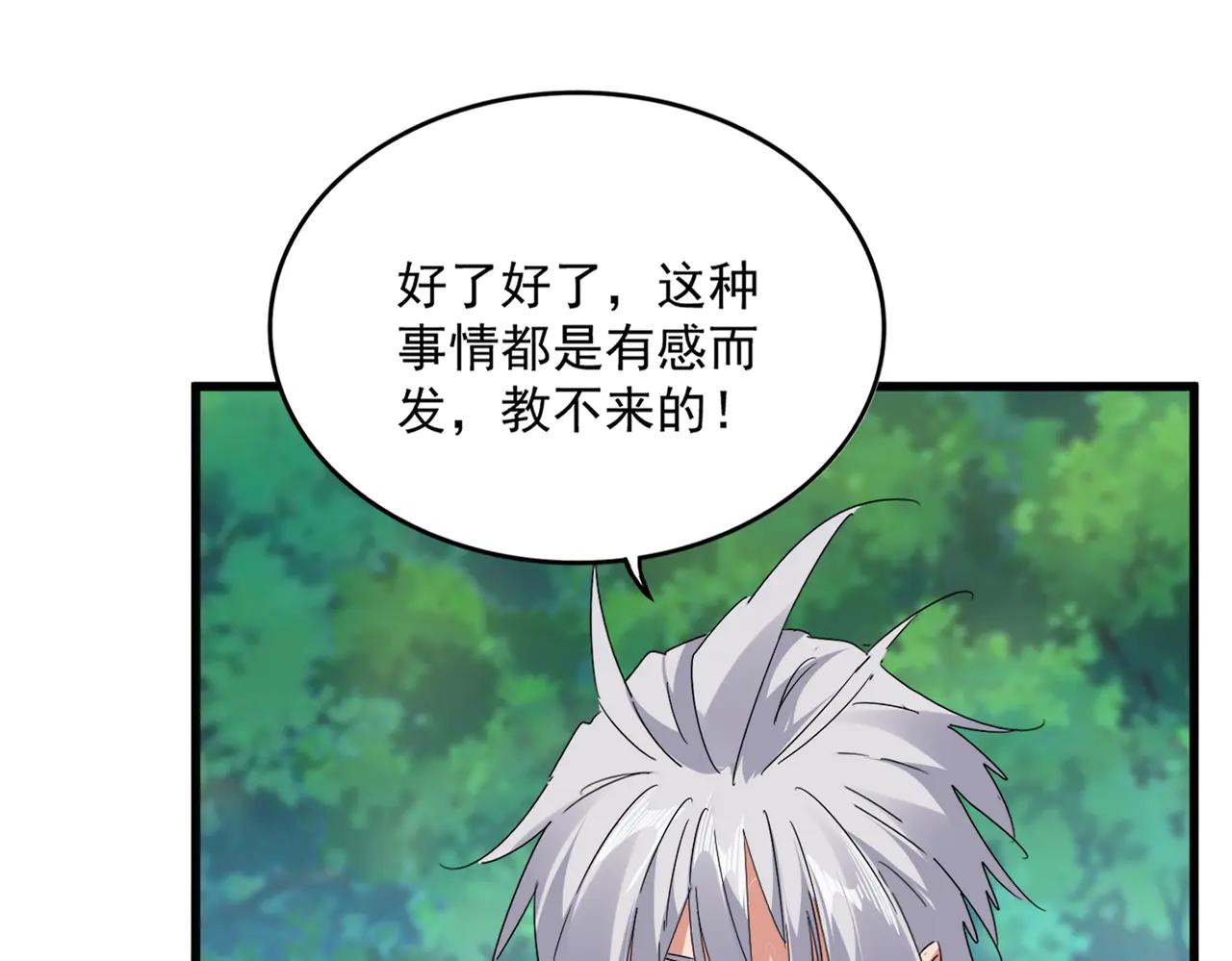 第694话 幕后黑手 第31页