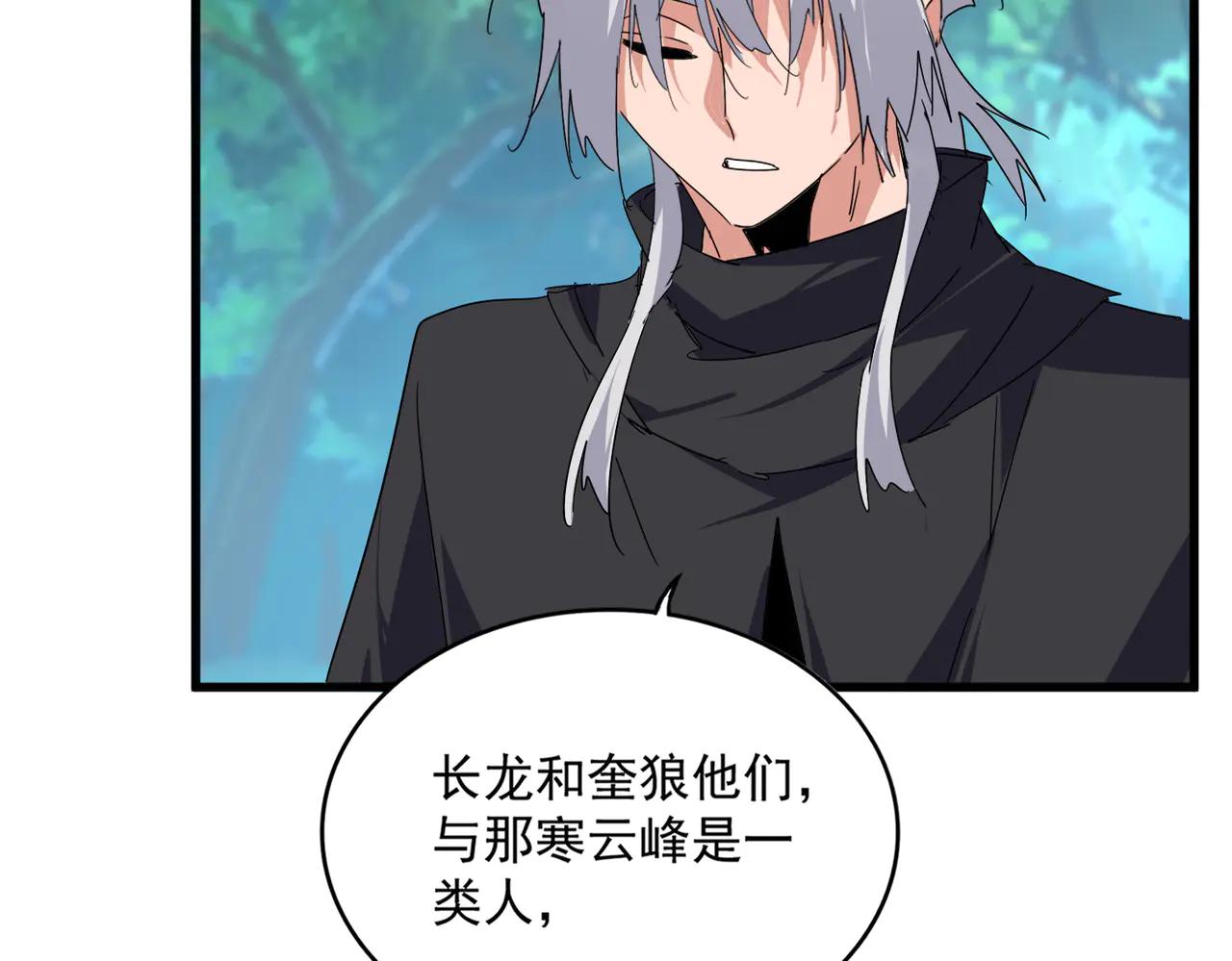 第694话 幕后黑手 第32页