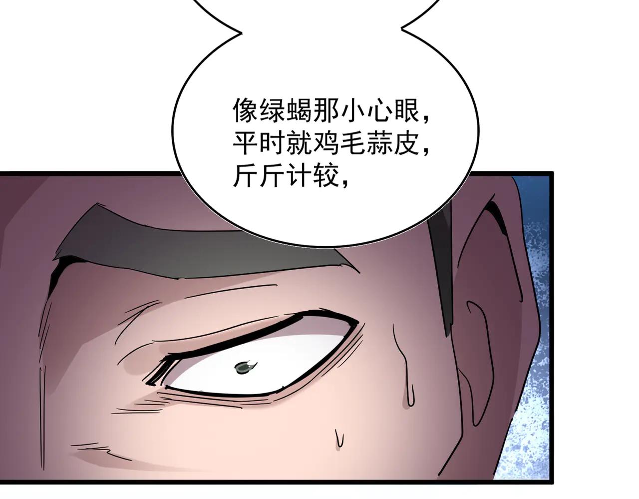 第694话 幕后黑手 第33页