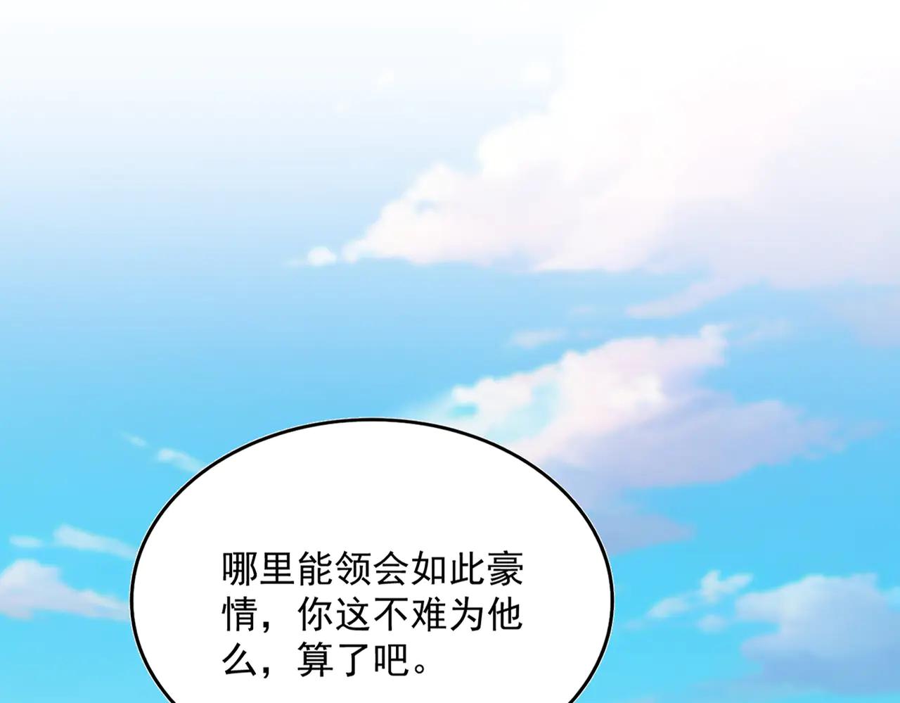 第694话 幕后黑手 第34页