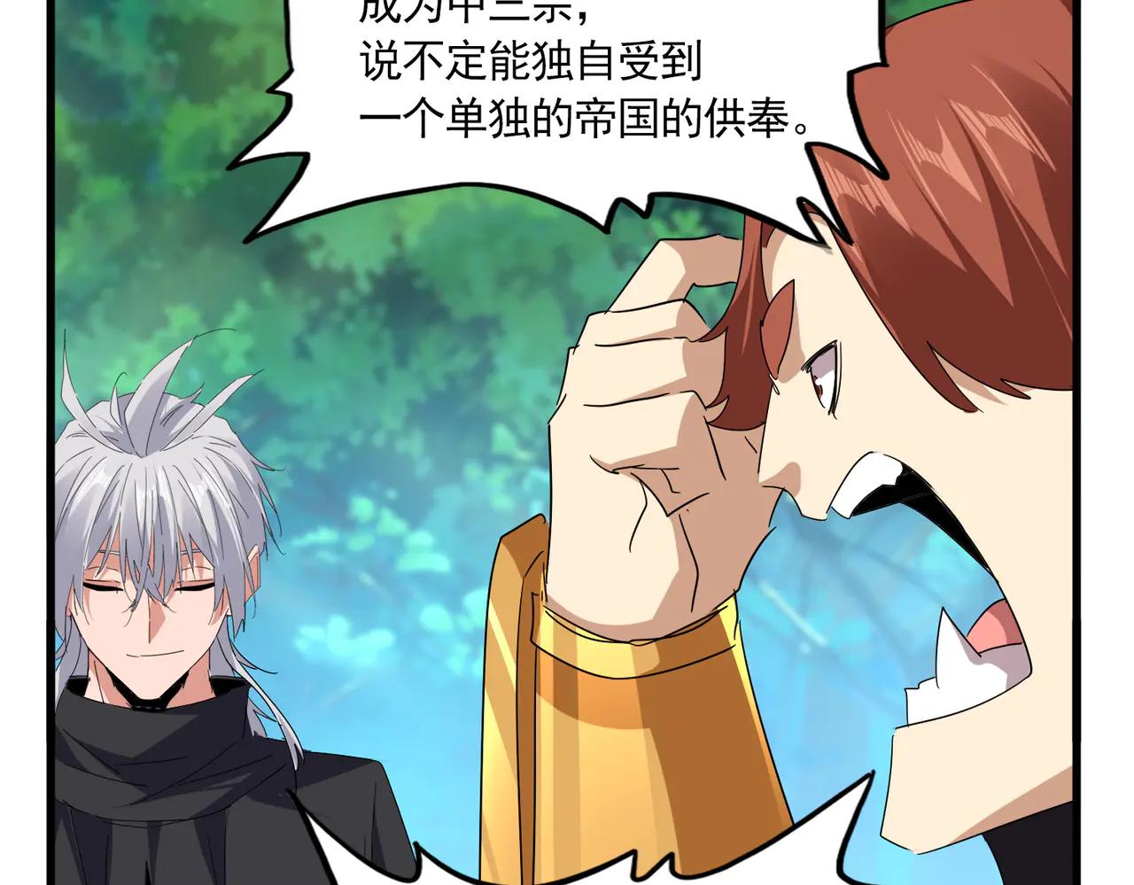 第694话 幕后黑手 第39页