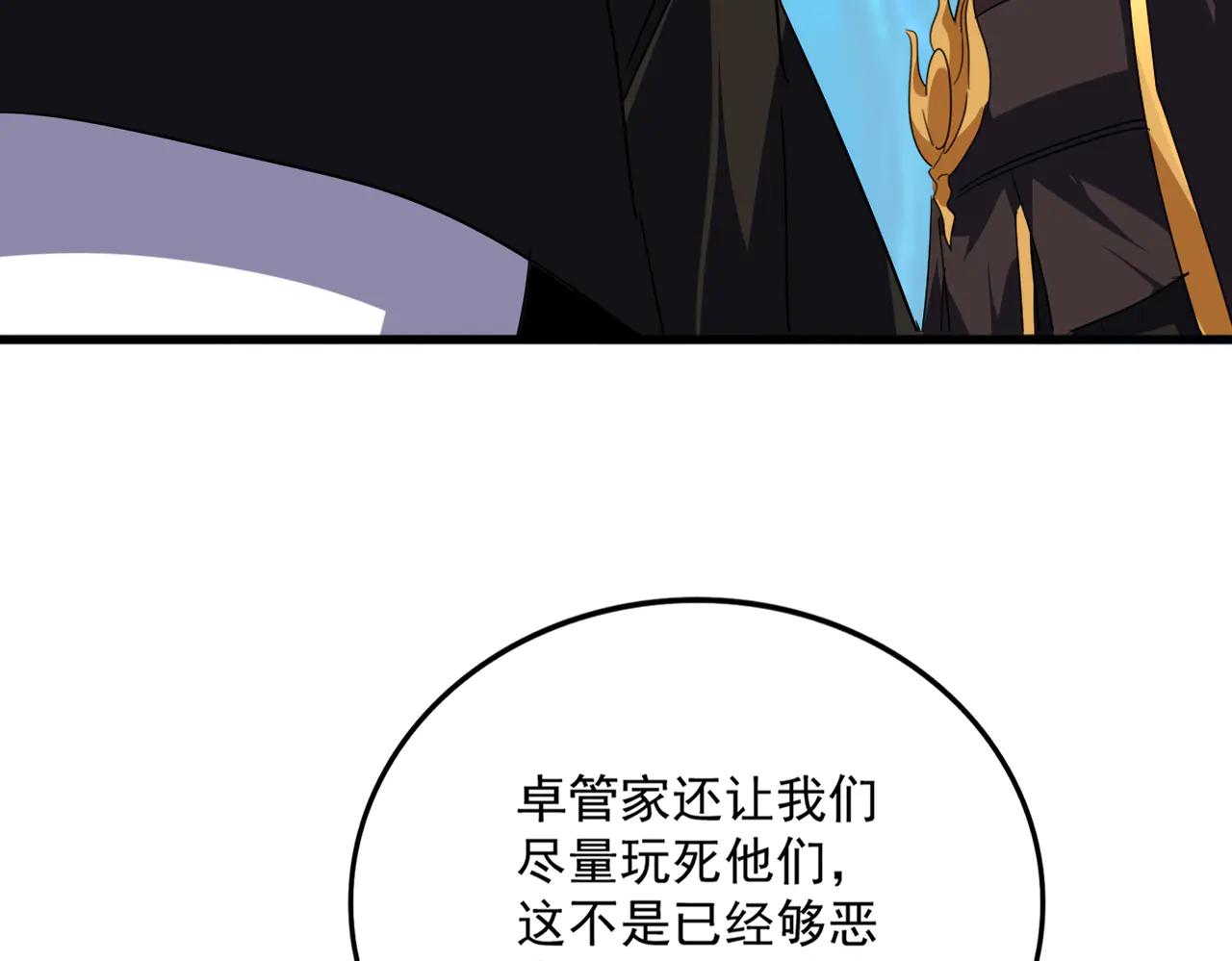 第694话 幕后黑手 第42页
