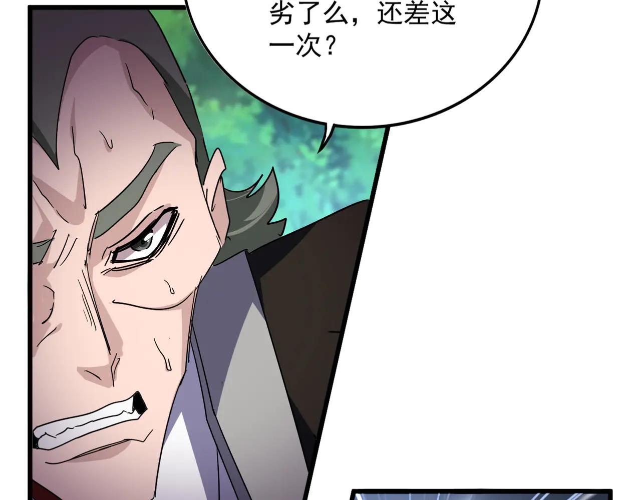 第694话 幕后黑手 第43页
