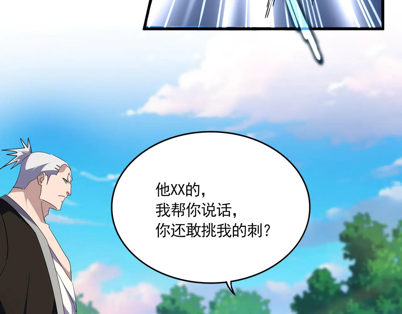 第694话 幕后黑手 第45页