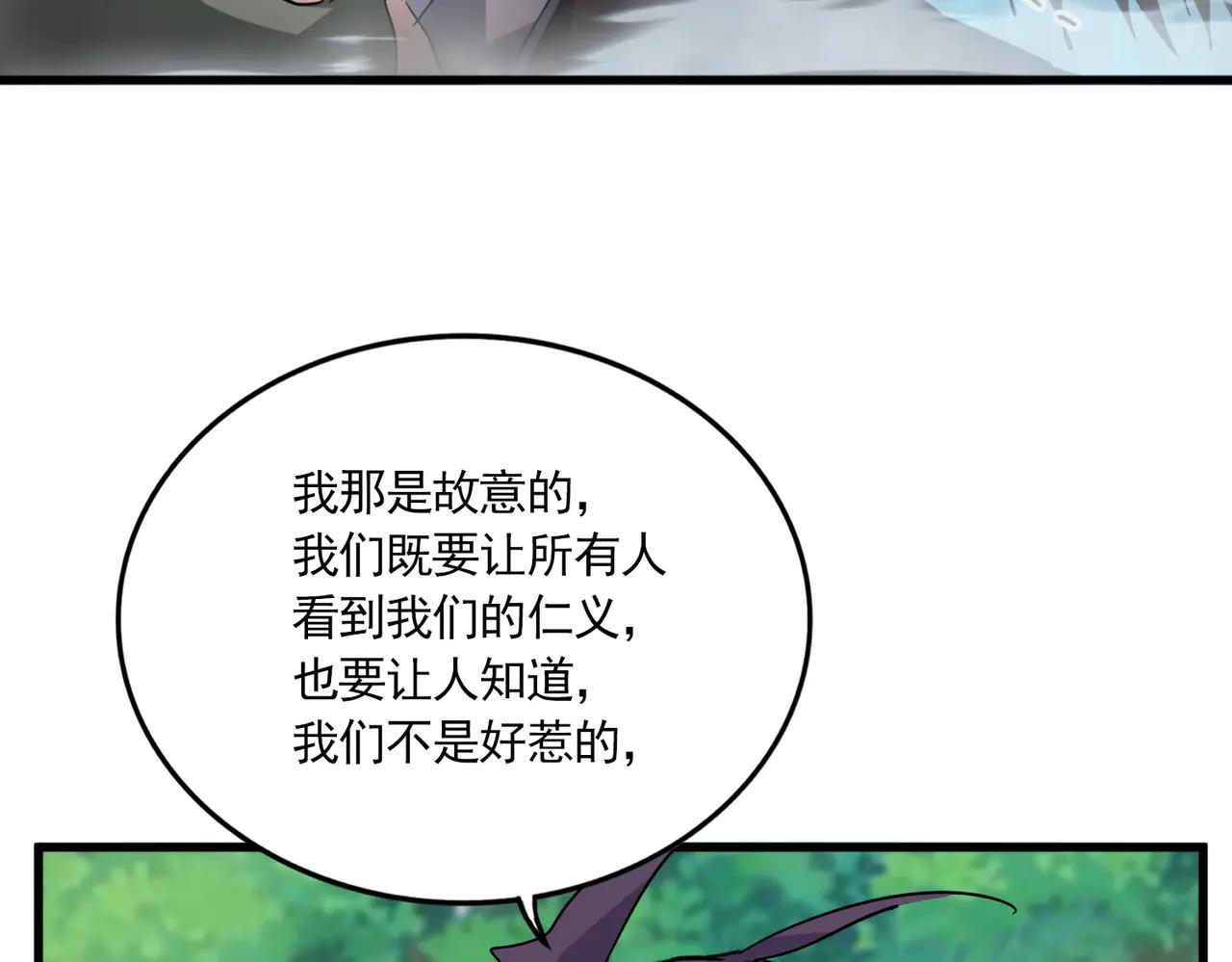 第694话 幕后黑手 第47页