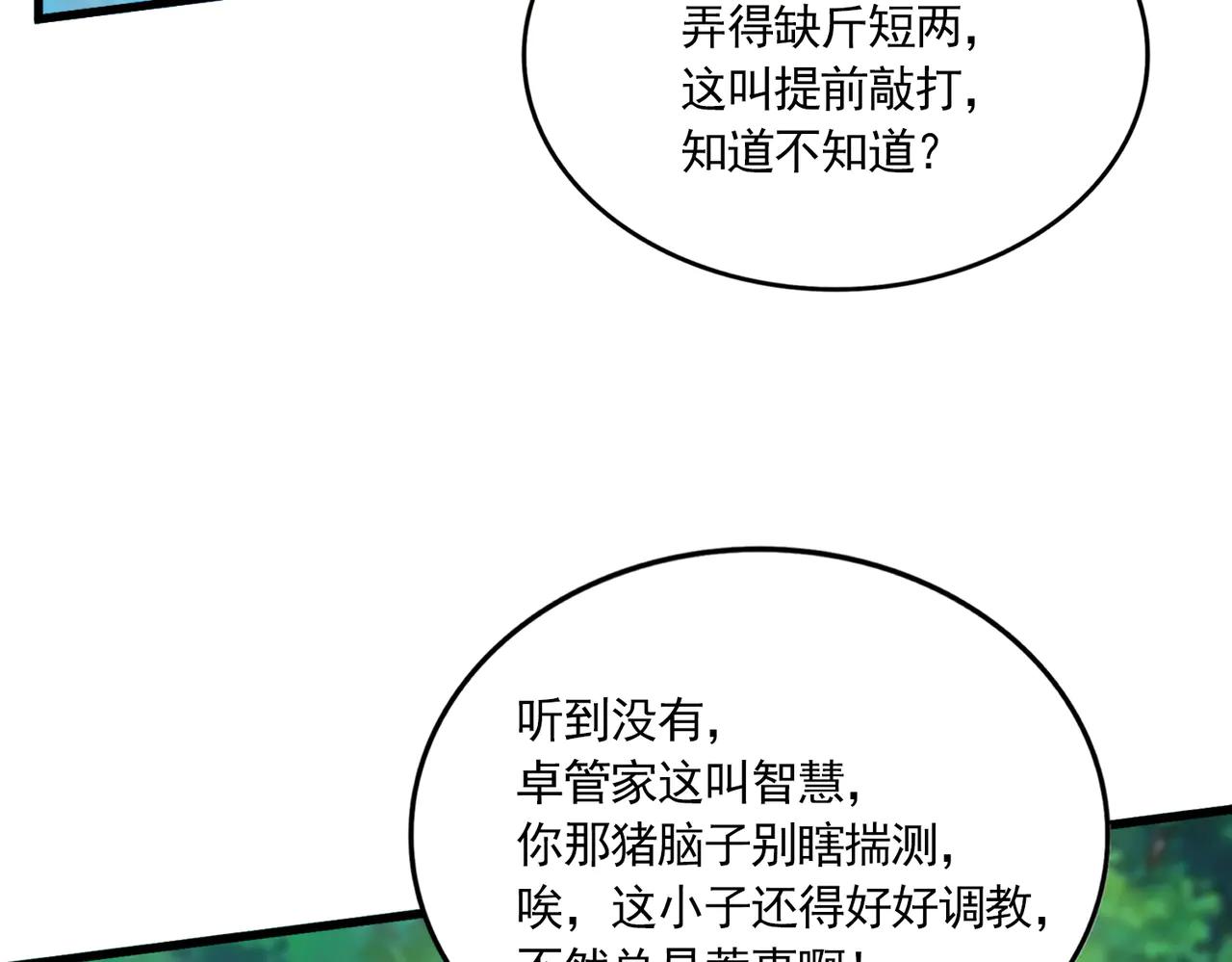 第694话 幕后黑手 第49页