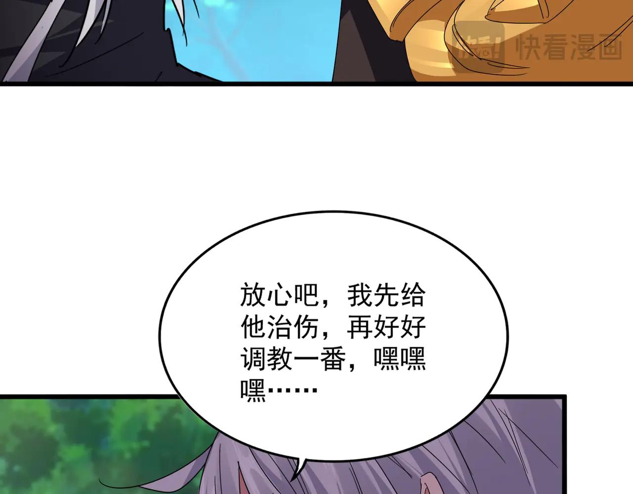 第694话 幕后黑手 第51页