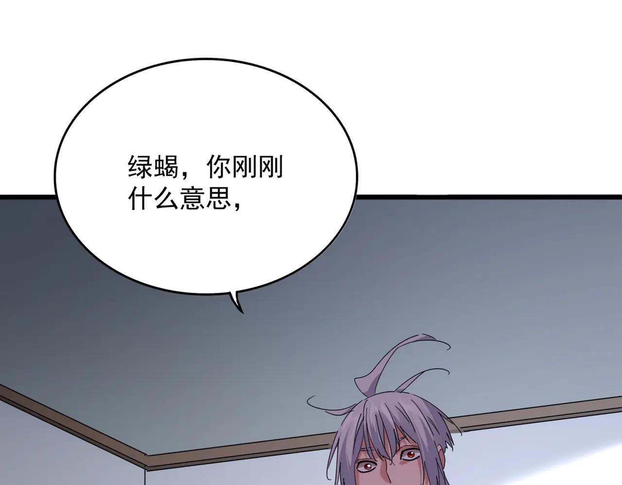 第694话 幕后黑手 第56页