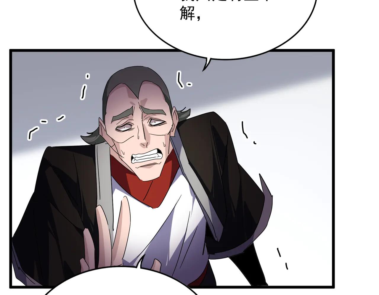 第694话 幕后黑手 第59页