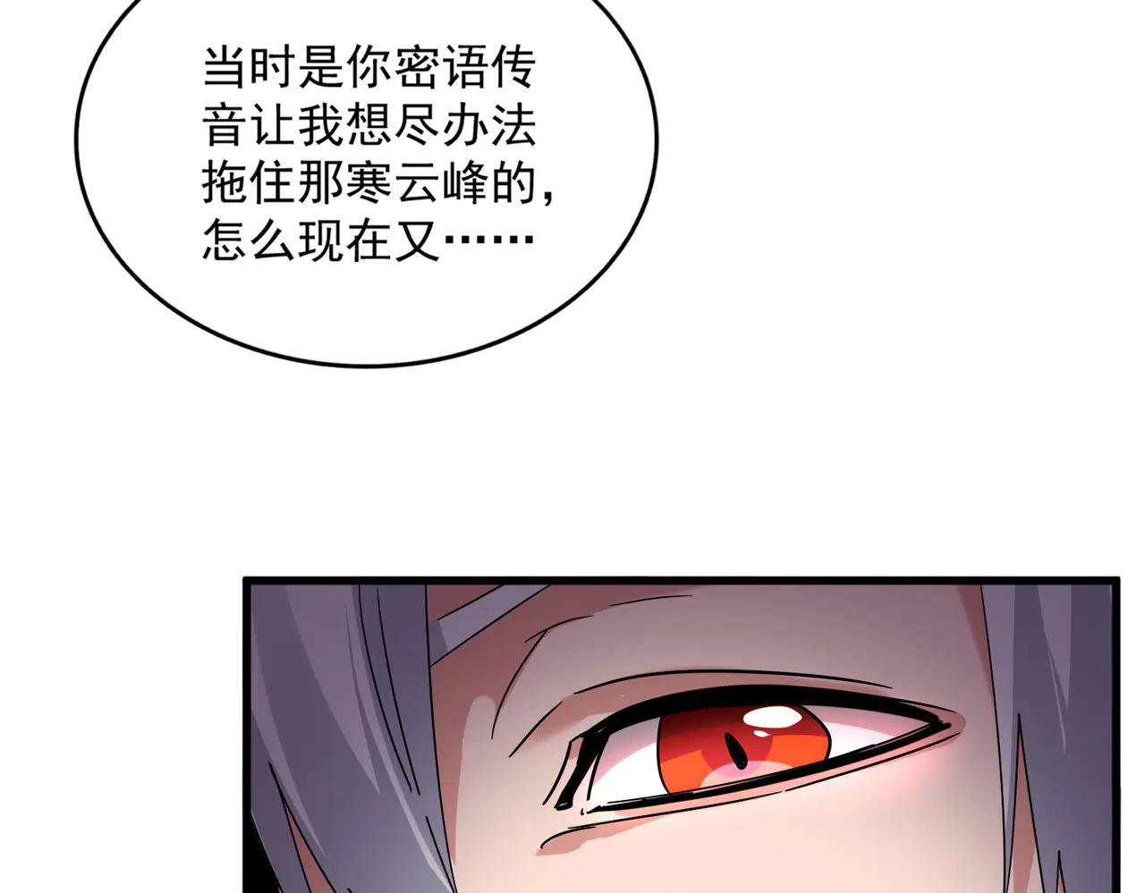 第694话 幕后黑手 第60页