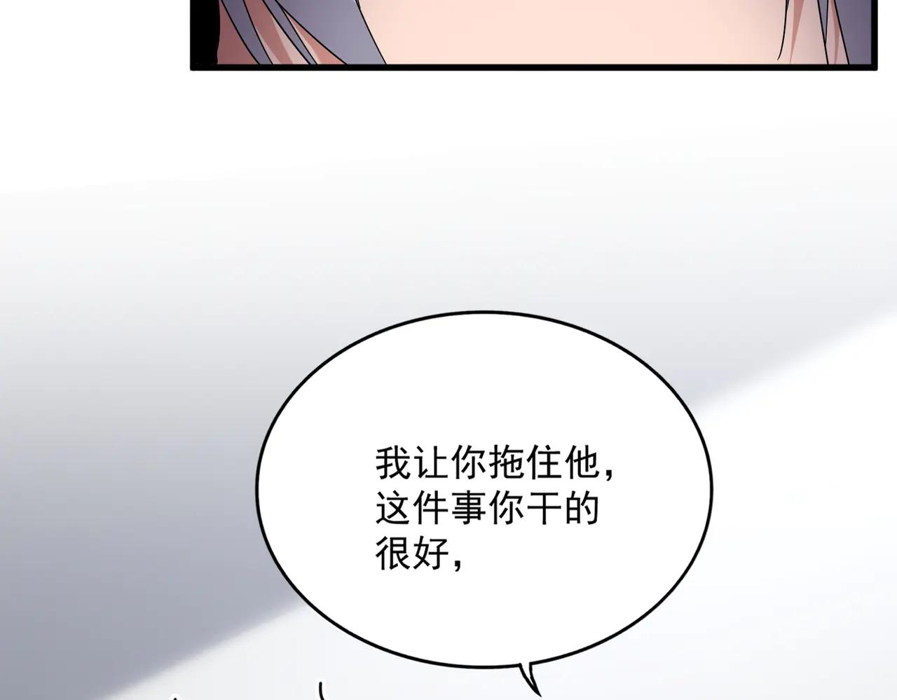 第694话 幕后黑手 第61页