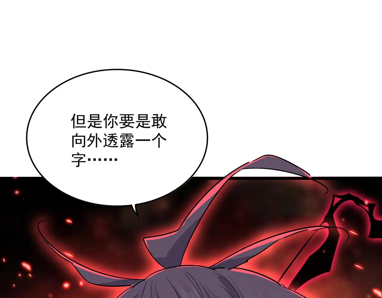 第694话 幕后黑手 第65页