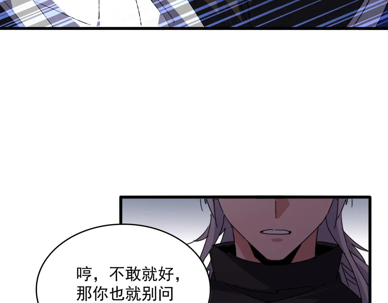 第694话 幕后黑手 第69页