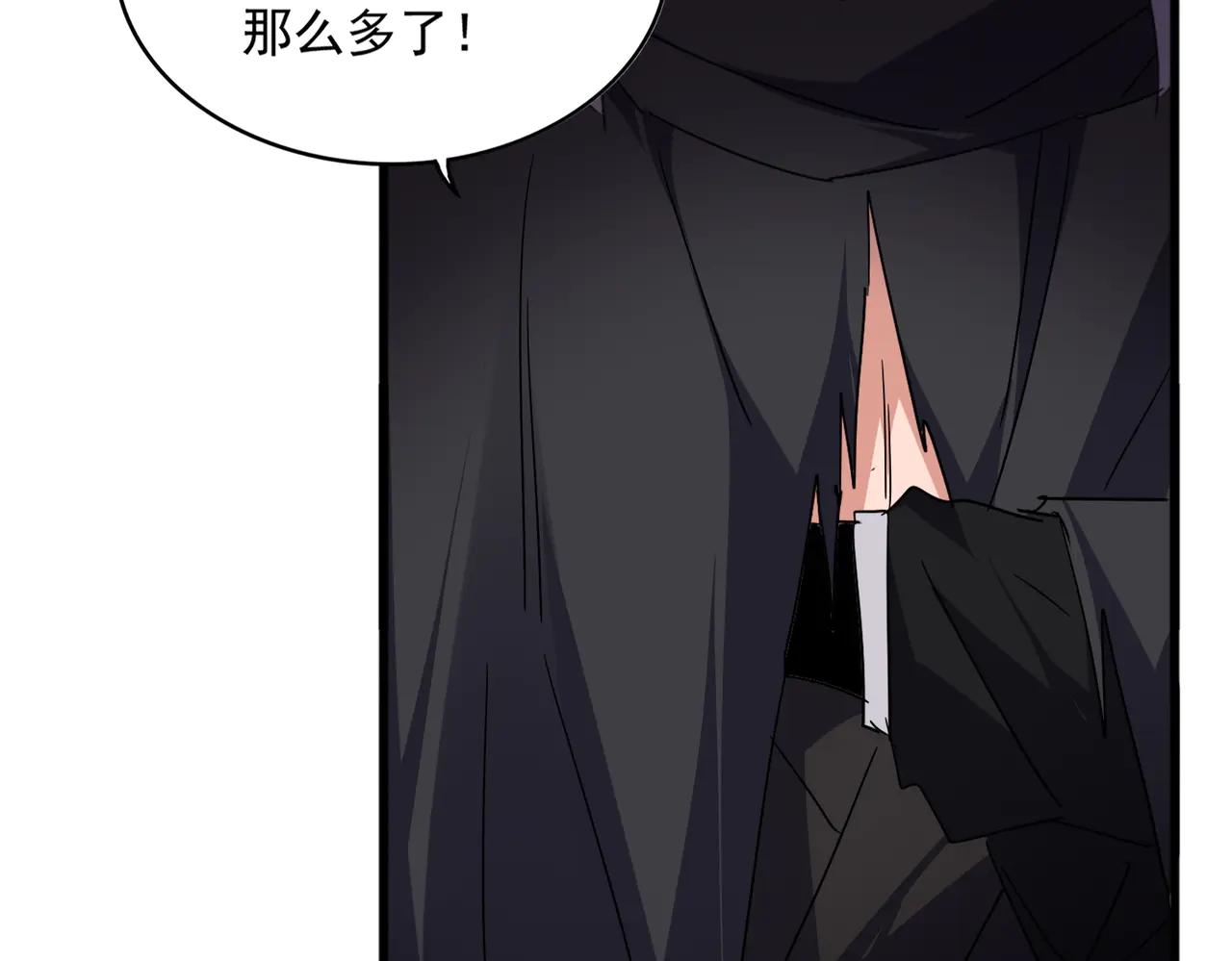 第694话 幕后黑手 第70页