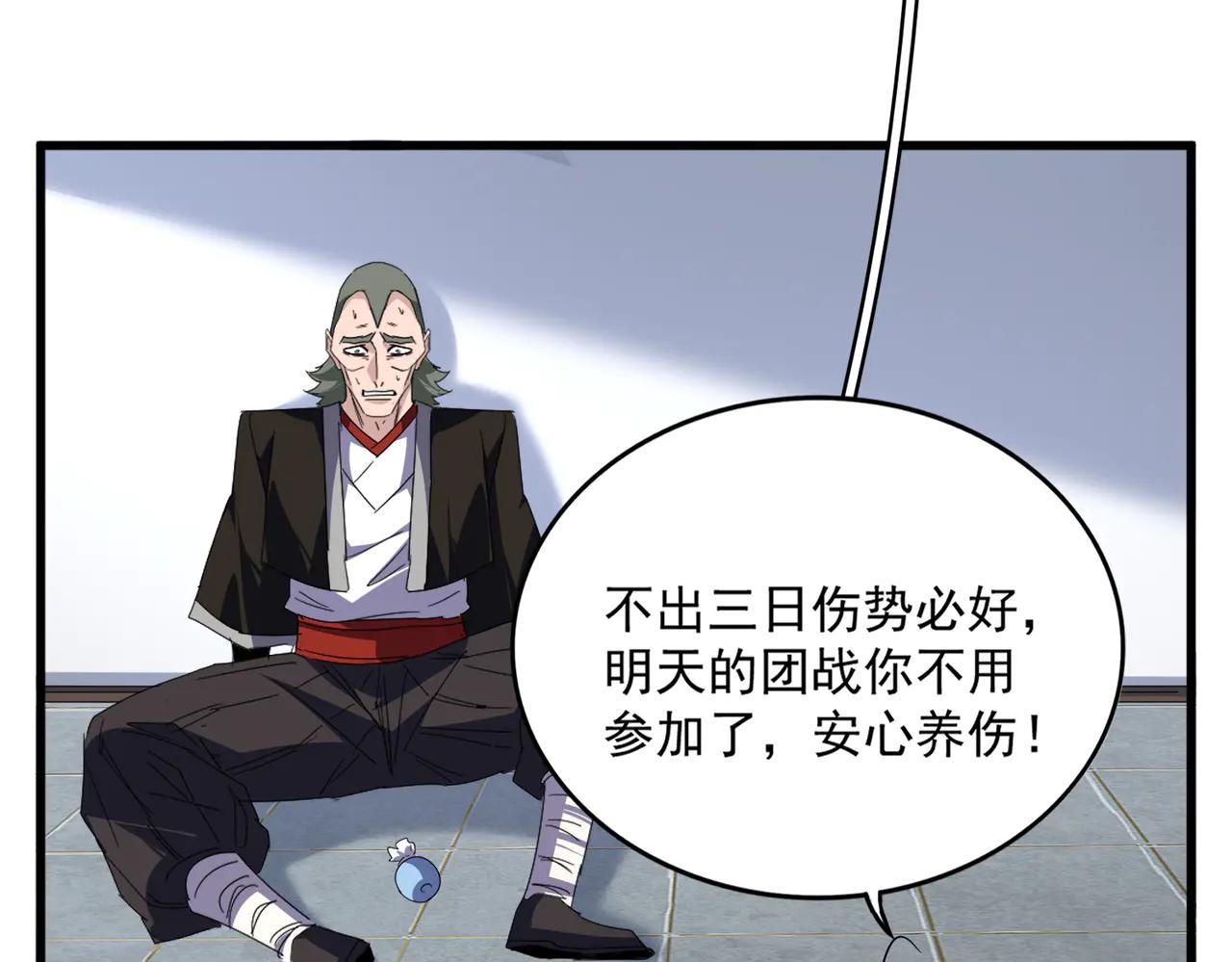 第694话 幕后黑手 第73页
