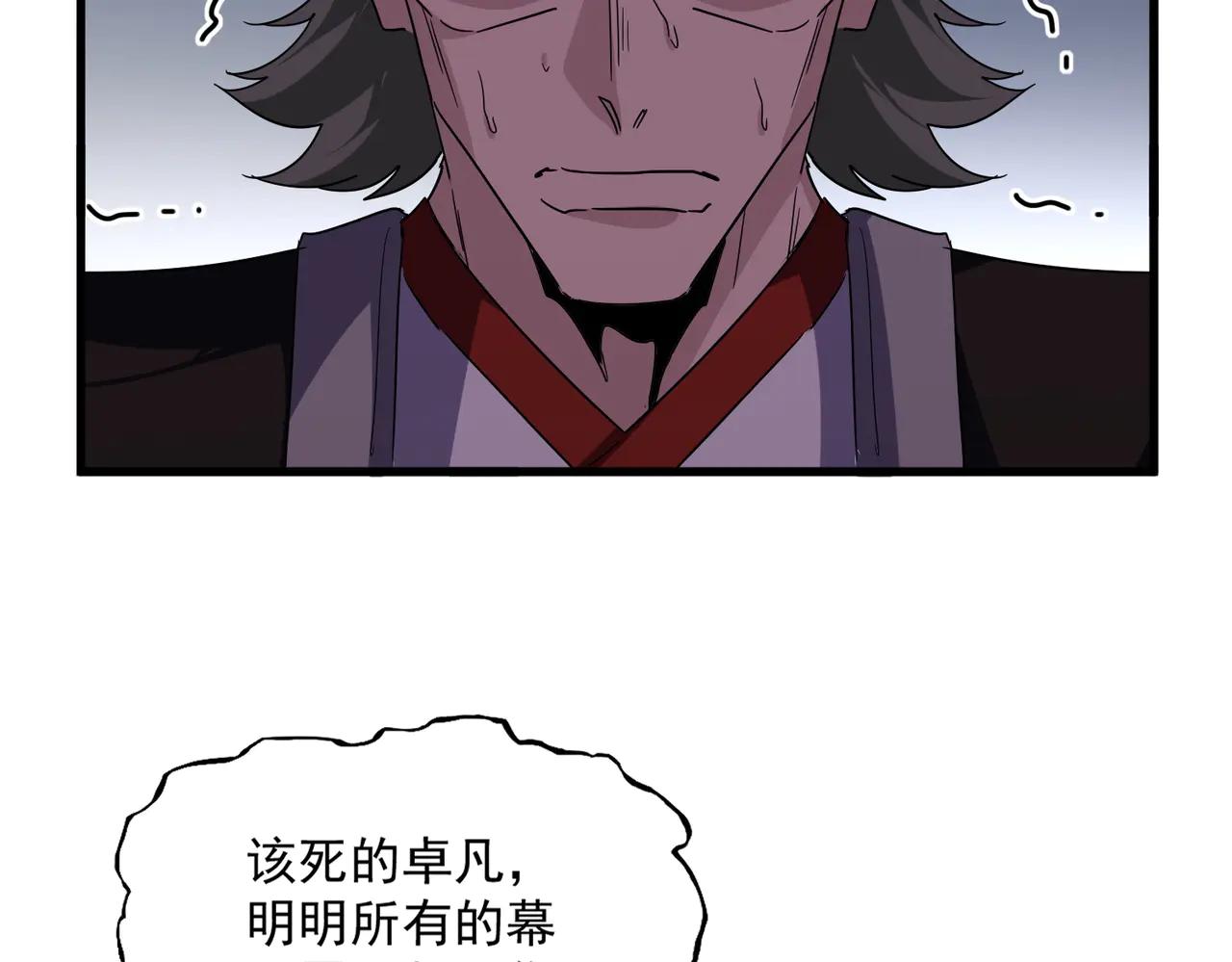 第694话 幕后黑手 第77页
