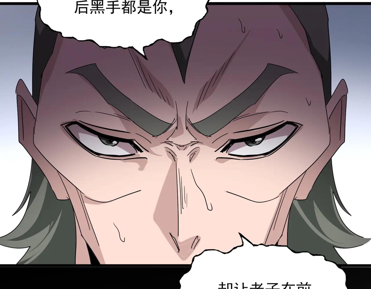 第694话 幕后黑手 第78页