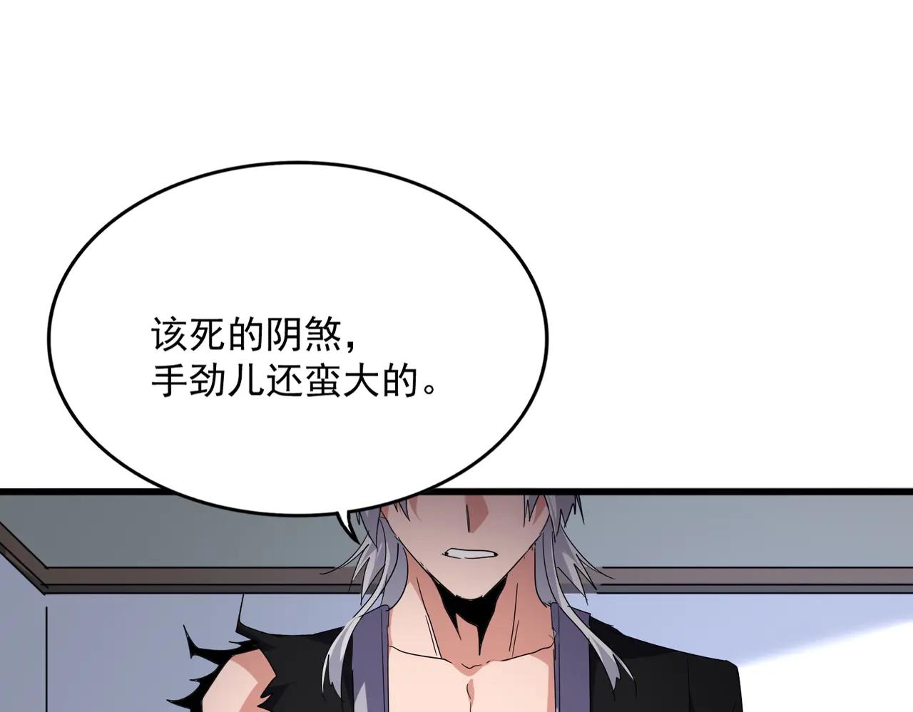 第694话 幕后黑手 第87页
