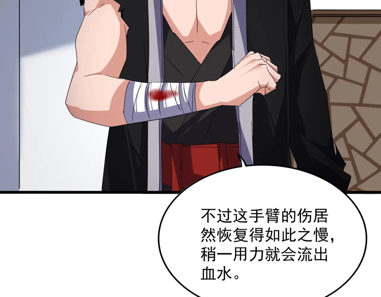第694话 幕后黑手 第88页
