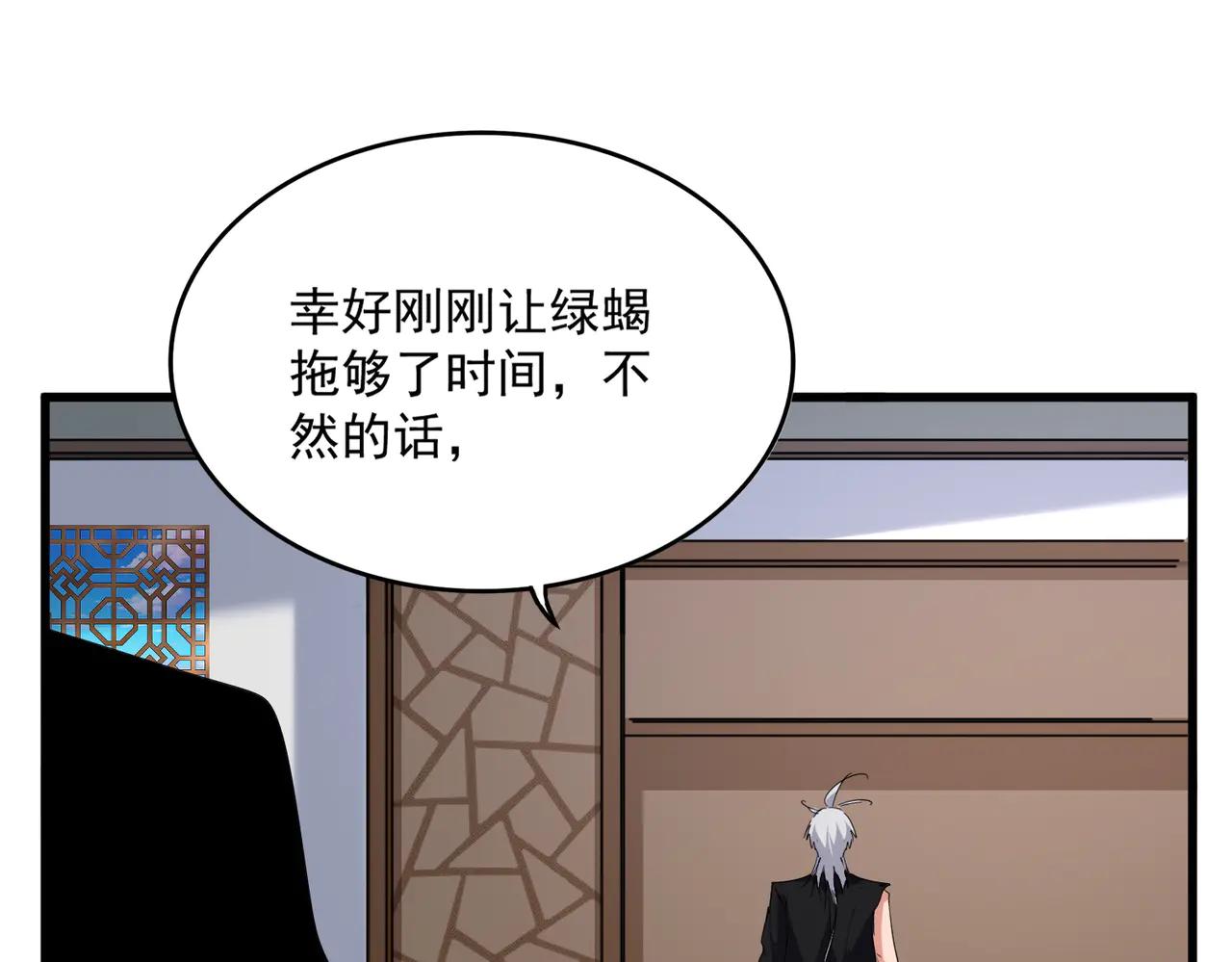 第694话 幕后黑手 第90页