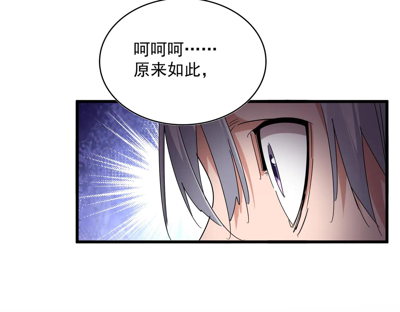 第694话 幕后黑手 第92页