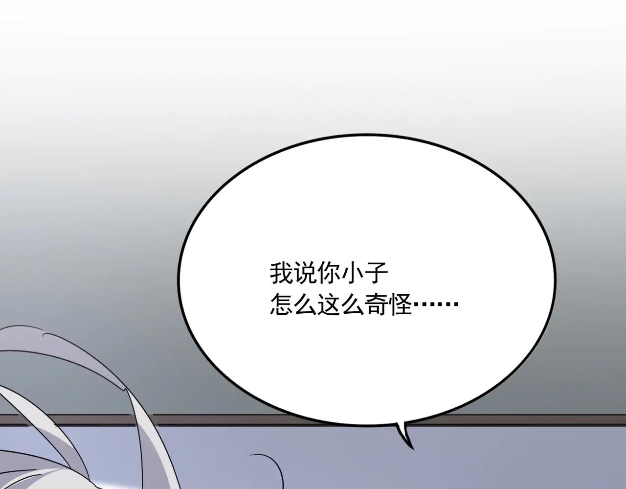 第694话 幕后黑手 第93页