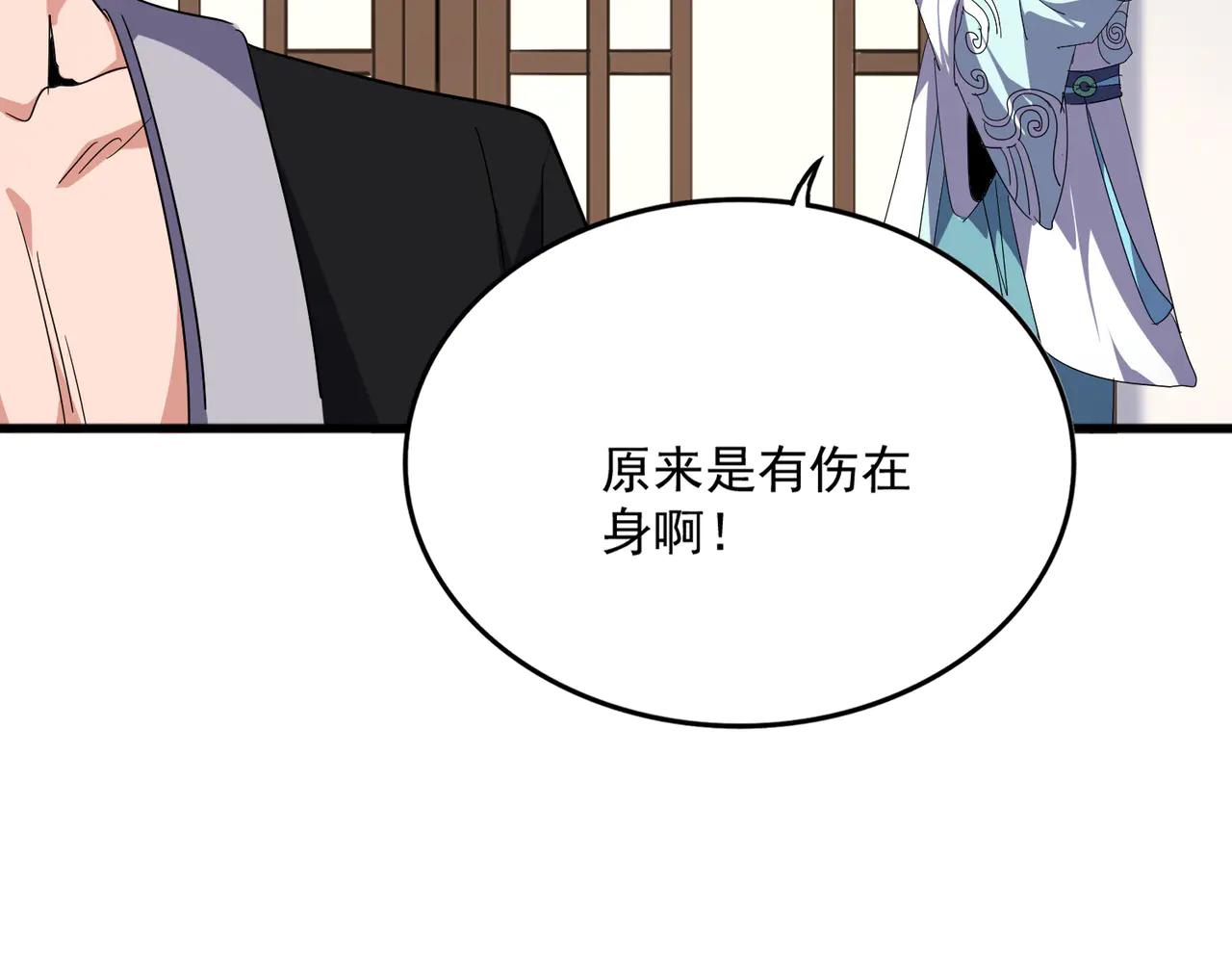第694话 幕后黑手 第95页