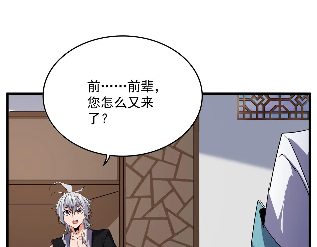 第694话 幕后黑手 第96页