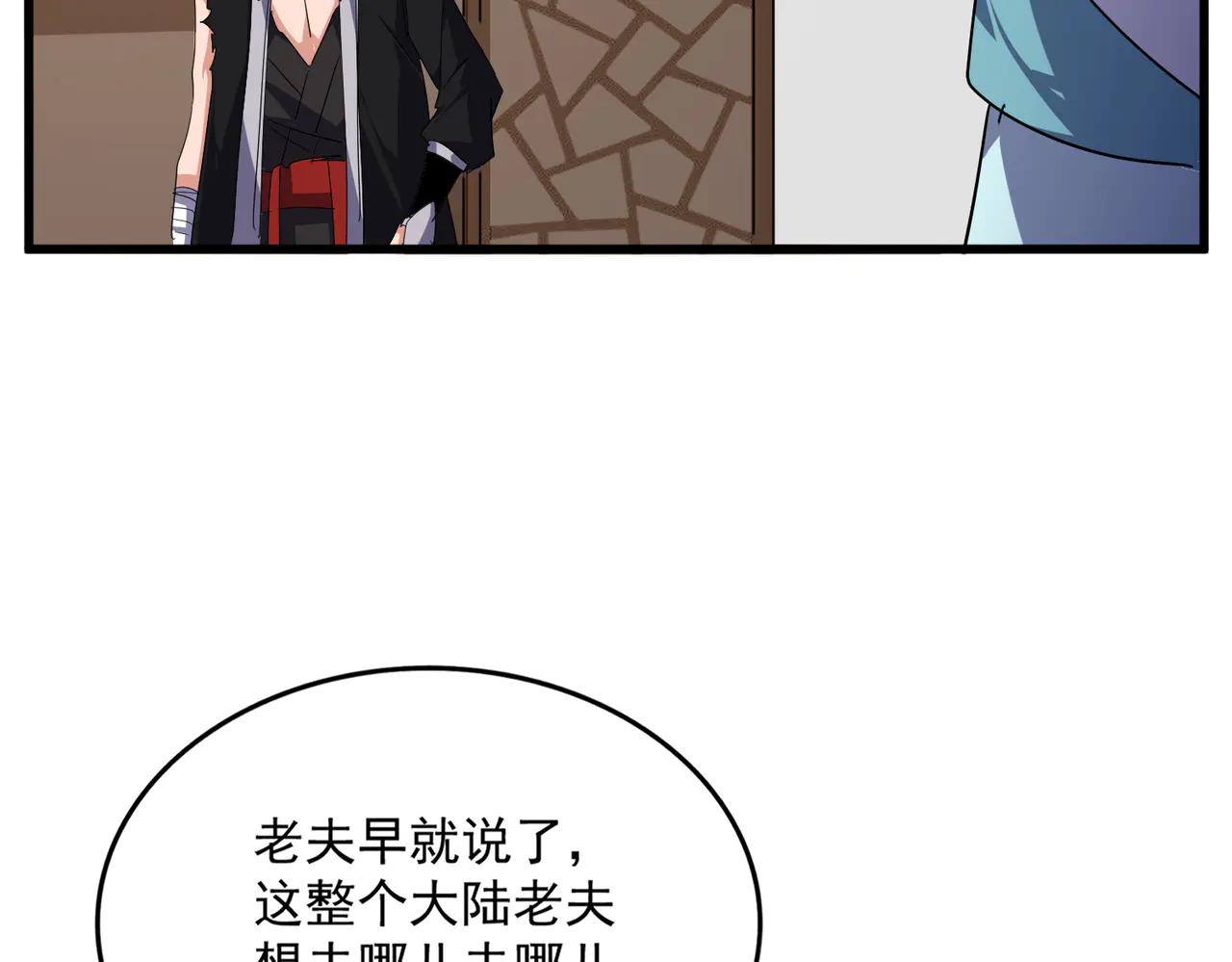 第694话 幕后黑手 第97页