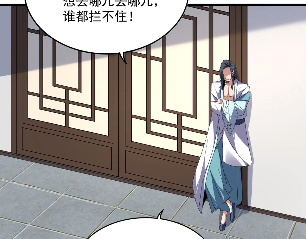 第694话 幕后黑手 第98页