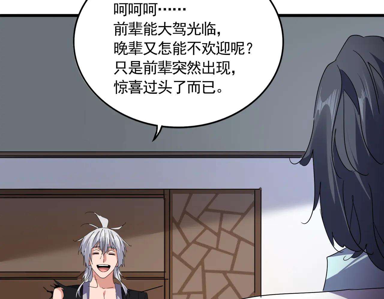 第694话 幕后黑手 第102页