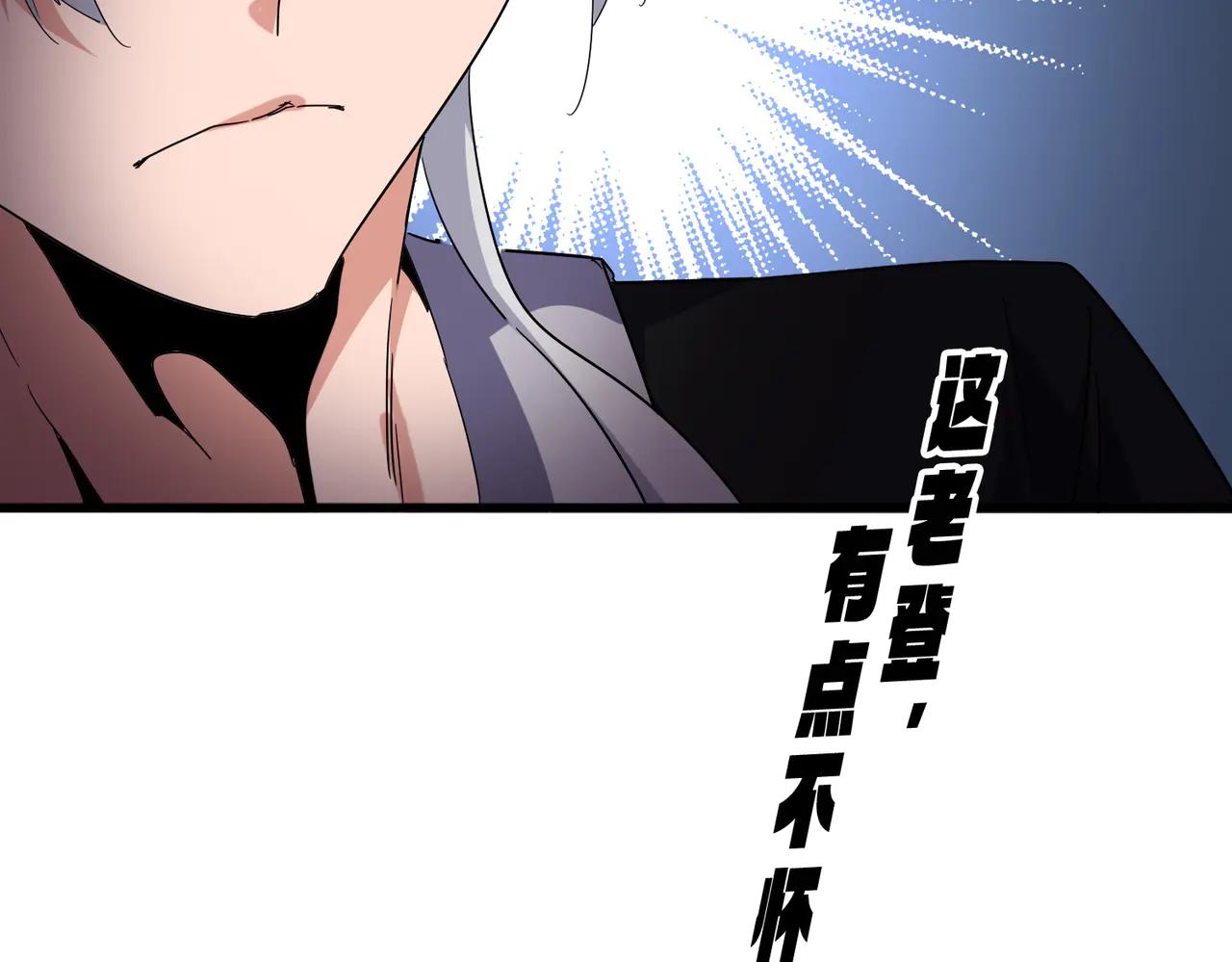 第694话 幕后黑手 第109页
