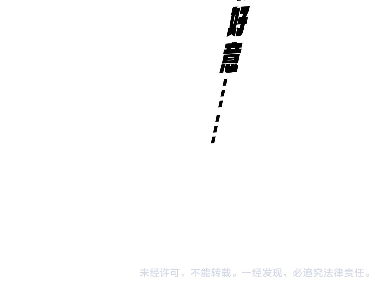 第694话 幕后黑手 第110页