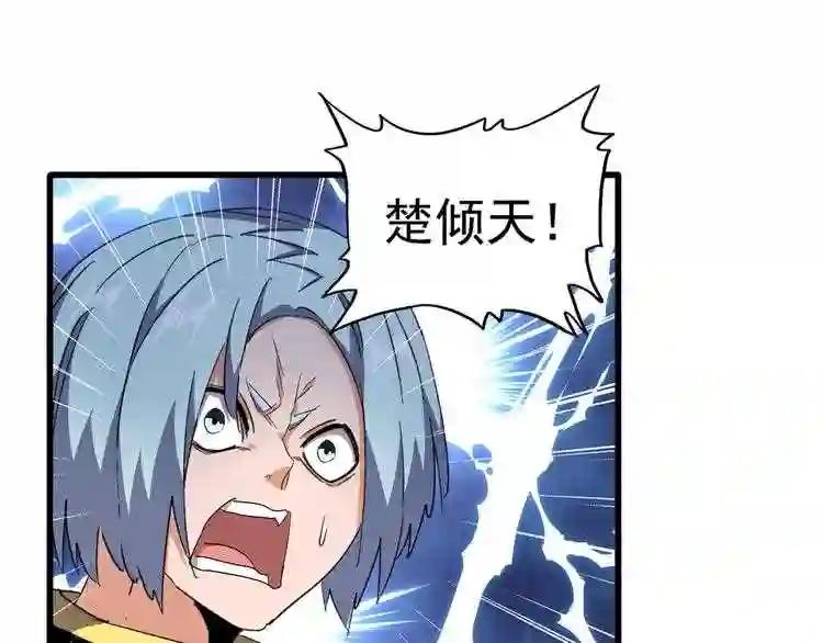 第162话 登台 第1页