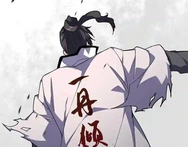 第162话 登台 第3页