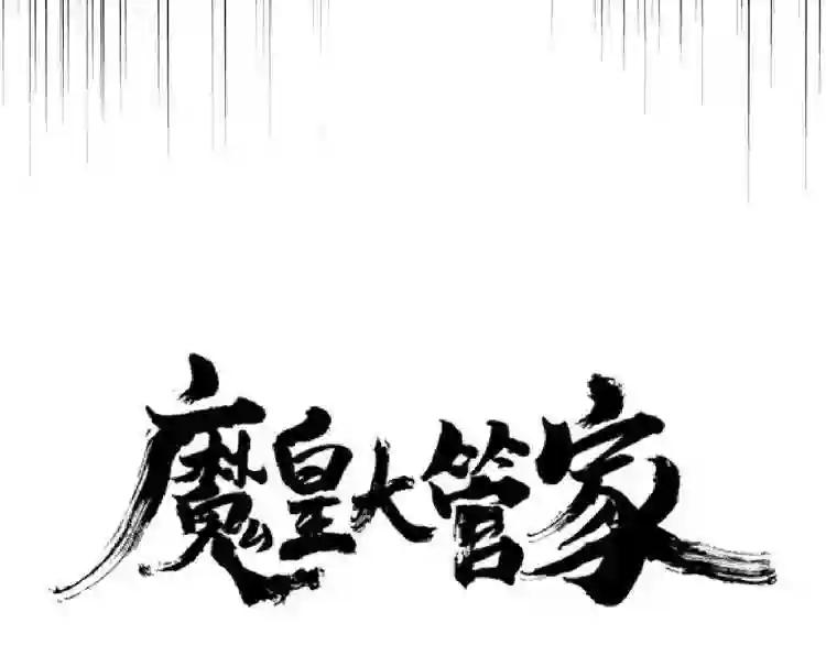 第162话 登台 第9页