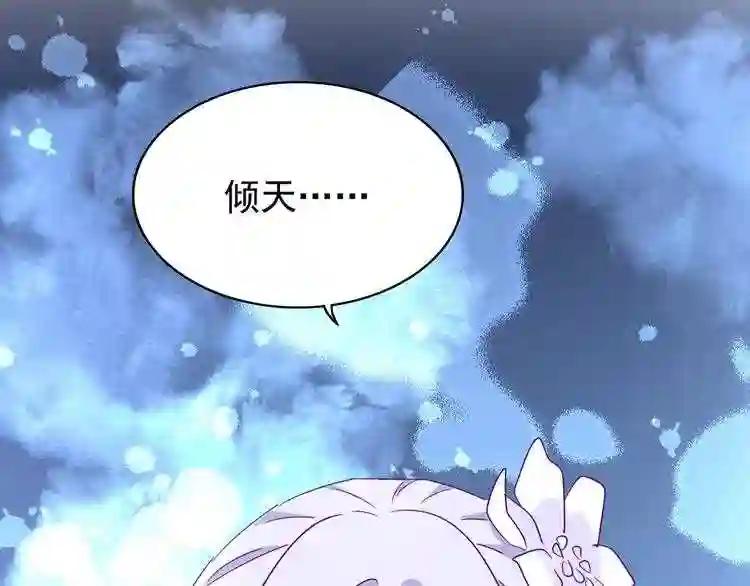第162话 登台 第12页