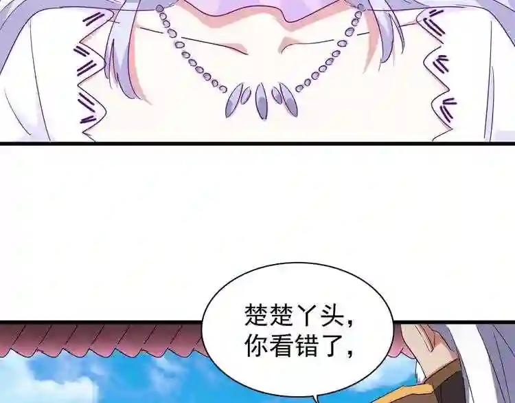 第162话 登台 第14页
