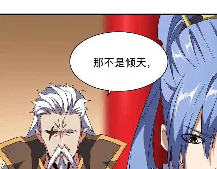 第162话 登台 第16页