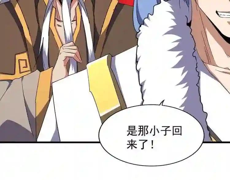 第162话 登台 第17页