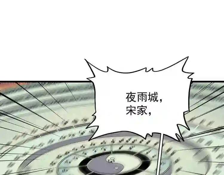 第162话 登台 第18页