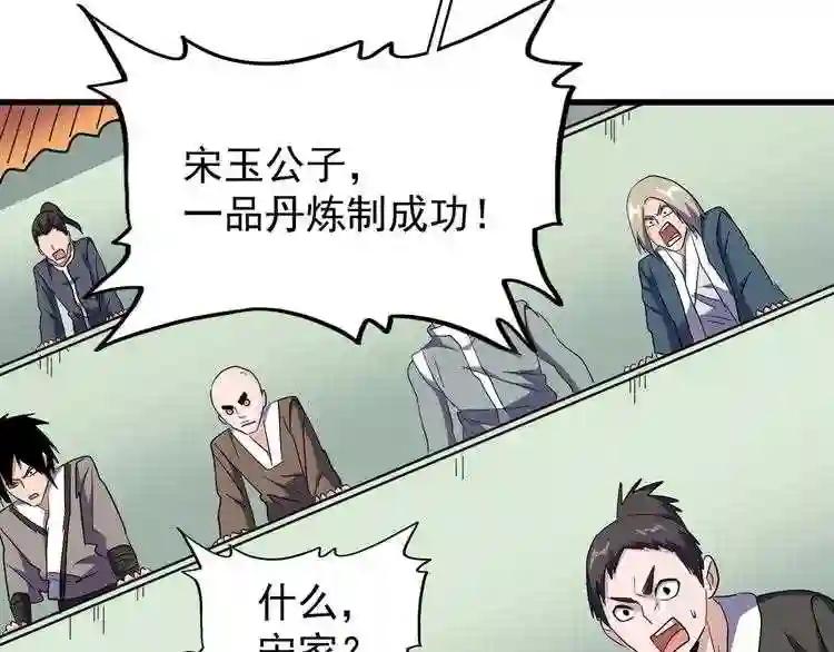 第162话 登台 第20页