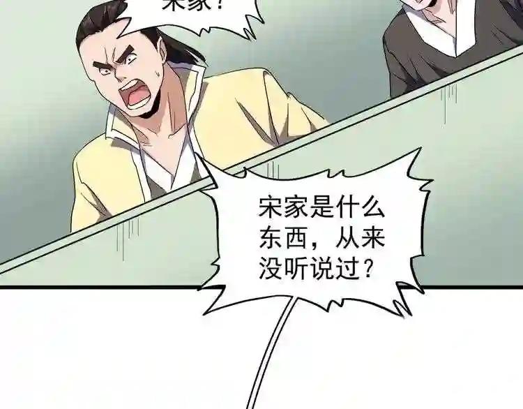 第162话 登台 第21页