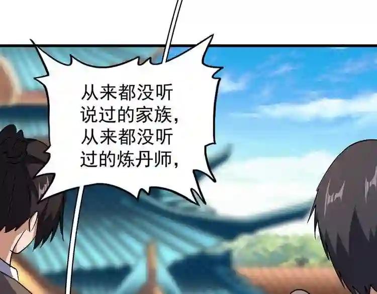 第162话 登台 第22页