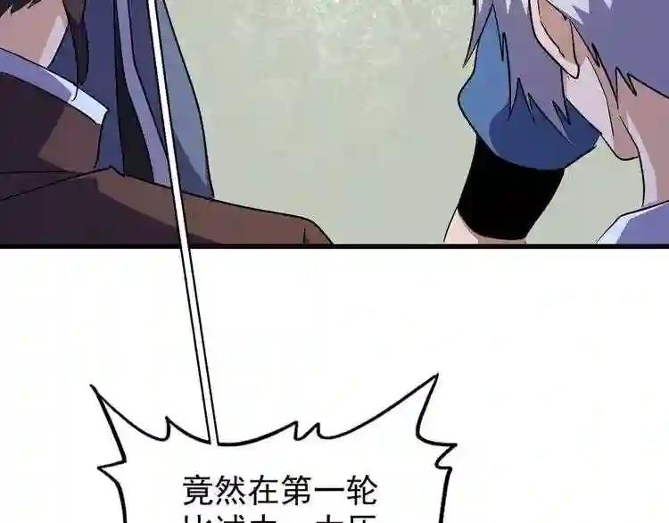 第162话 登台 第24页