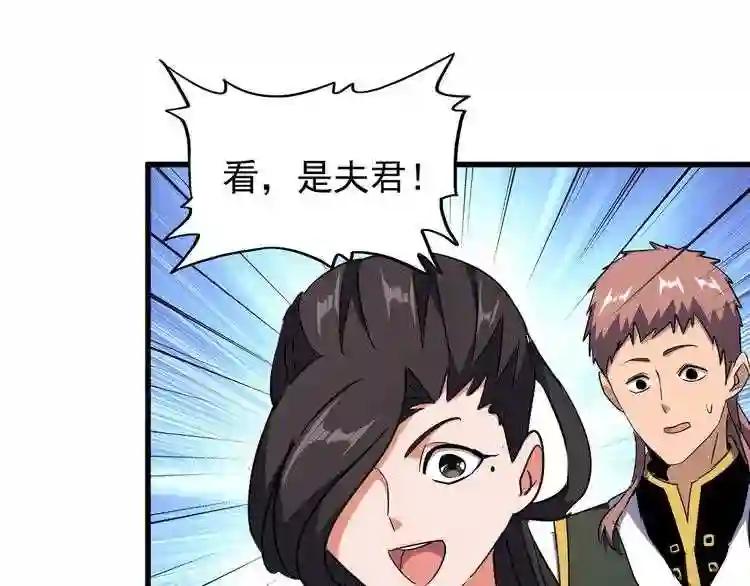 第162话 登台 第31页