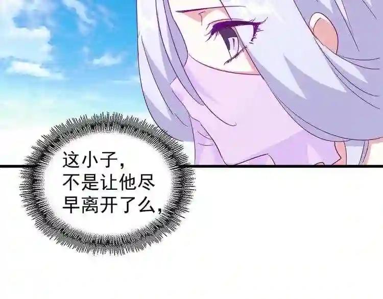 第162话 登台 第33页