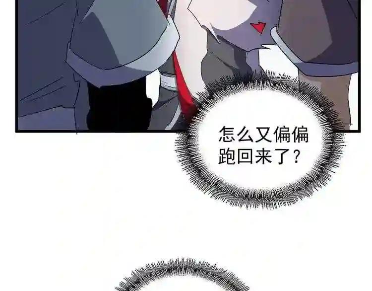 第162话 登台 第35页