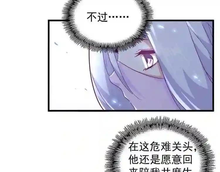 第162话 登台 第36页